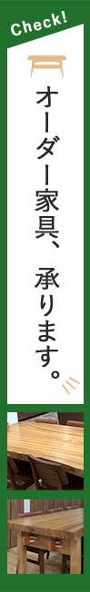 バンブービレッジは中古物件を再構築する「リハウス」専門のメーカーです。